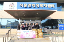 당진서부새마을금고, 이웃사랑 나눔 실천