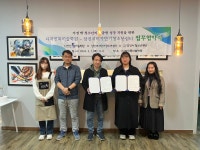 디자인톡미술학원·당진시여자단기청소년쉼터 업무협약