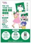 당진시, 1회용품 사용 줄이기 SNS 인증 이벤트 