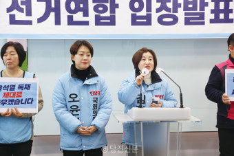 진보당 당진시위원회, 민주개혁진보연합 입장발표