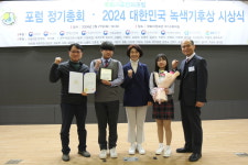 고대중학교, 2024 대한민국 녹색기후상 수상 쾌거