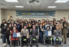 당진시, 액션그룹 양성 아카데미 2기 수료식 개최
