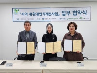 당진시남부노인복지관-당진환경운동연합-에코두레생협 당진점, 업무협약