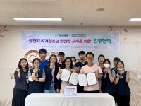 당진시청소년상담복지센터-이손치과병원, 위기청소년을 위한 업무 협약