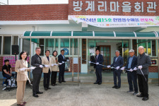 송악읍 방계리 제15호 한방장수마을 선정..선포식 개최