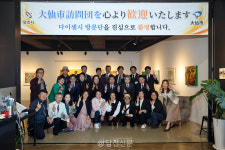 당진시-다이센시 우호 교류 미술전 성황리에 마무리
