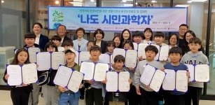 당진 지역사회시민사회단체, 나도 시민과학자 발대
