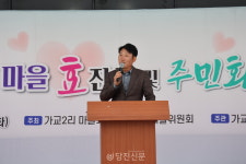 송악읍 가교2리 마을회, 효 잔치 및 주민화합의 날 잔치 개최