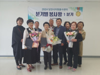 당진시자원봉사센터, 2024년 1분기 봉사왕 시상