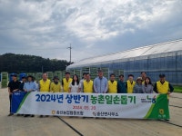 송산면 행정복지센터, 송산농협 합동 농촌 일손 돕기 펼쳐  