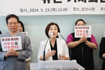 당진민중행동, 채 상병 특검법 대통령거부권 규탄 기자회견