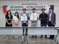 당진원시가지상점가 문화관광형시장 육성사업단-신성대, 업무협약 체결