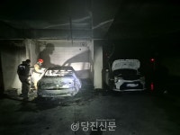 당진 아파트 지하주차장서 차량 화재..번개탄 발화 추정