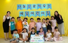 예일어린이집 아나바다장터 수익금 100만원 전달