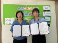 당진시여자단기청소년쉼터-서미정심리상담센터 업무협약