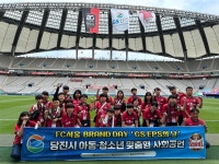 GS EPS(주), 당진 아동 문화체험 활동지원