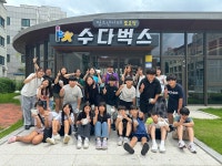 당진청소년카페 수다벅스 2호점 서정초등학교와 학교 연계 프로그램 운영