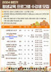 당진도서관, 2024년 하반기 평생교육 프로그램 수강생 모집