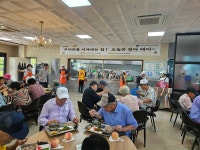 당진시 남부노인복지관, 말복맞이 행사