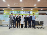 당진 송산농협에 농촌 왕진버스 찾아와