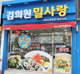 양껏 담은 국수와 수제비, 만원의 행복!