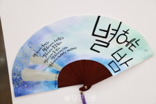문화공감터 특별전시 여름을 그리다:바람 전 개최