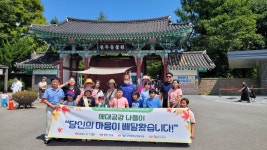 당진남부사회복지관, 세대공감희망나누기 사업 통해 1·3세대 소통 강화