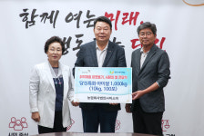 ㈜미소미, 사랑의 아미쌀 전달