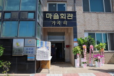 송산면 가곡리 마을회관 개관 10주년 기념 잔치 열려