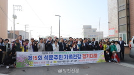 건강도 챙기고, 마을도 살피고! 일석이조 걷기대회