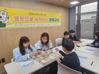 당진청소년카페 수다벅스 2호점과 함께 하는 용돈으로 시작하는 경제교실