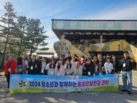 민주평통당진시협의회, 다문화가정 학생들과 통일안보현장 견학 실시