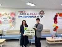 송악사회복지관, 아너스어린이집과 후원금 전달식