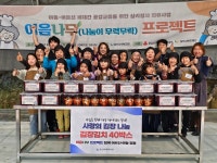송산사회복지관, 이음나무 프로젝트 성황리에 종료