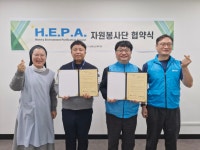 H.E.P.A 봉사단-당진시남부노인복지관 업무협약