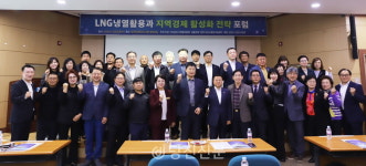 석문국가산단 제5LNG기지 활용한 지역경제 활성화 방안은?