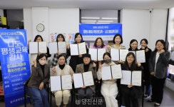 놀이문화발전소 판, 경력단절 여성 위한 나도 평생교육강사 프로그램 성료 