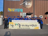 바르게살기운동 정미면위원회, 생강한과 나눔활동 전개