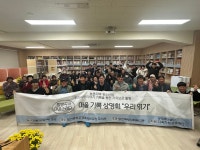 당진북부사회복지관, 학교와 마을을 잇는 방방곡곡 마을순례단 