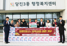차왕모터스 당진점, 당진3동에 지역사랑 라면 기부