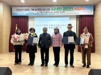 제8회 구봉 송익필선생 선양 시서화 공모전 시상식 및 전시회 개막식 개최