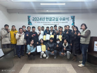 당진시외국인근로자지원센터, 한글교실 수료식 개최