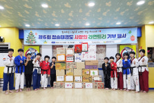 청솔태권도의 6번째 사랑의 라면트리 기부 행사