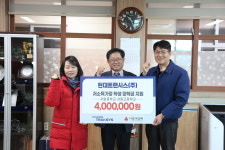 서일중고, 현대트랜시스에서 400만원 기부금 지원