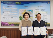 당진남부사회복지관-면천사랑봉사회, 지역 주민 건강과 행복 위한 협약 체결