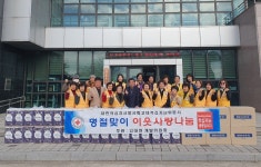 적십자 고대봉사회 연말총회 개최..2024 한해 마감