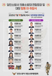 [행사알림] 당진소방서 의용소방대 연합회장 및 대장 이취임식
