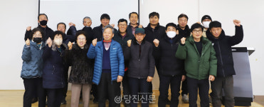 당진시 양채연구회, 과제교육 및 연시 총회 개최