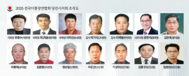우리동네 이장을 소개합니다. (당진시 이통장 읍·면·동 현황)