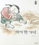 값을 매기지 않는 거래